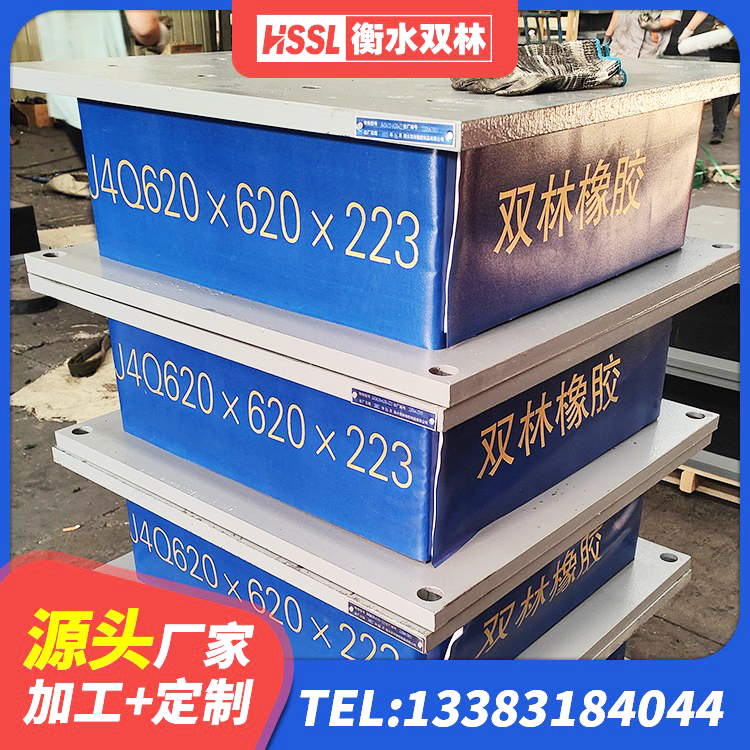建华区楼房建筑抗震支座 建华区楼房抗震支座厂家 建华区隔震支座LNR源头工厂 建华区LRB1300铅芯隔震支座生产厂家 - 第1张