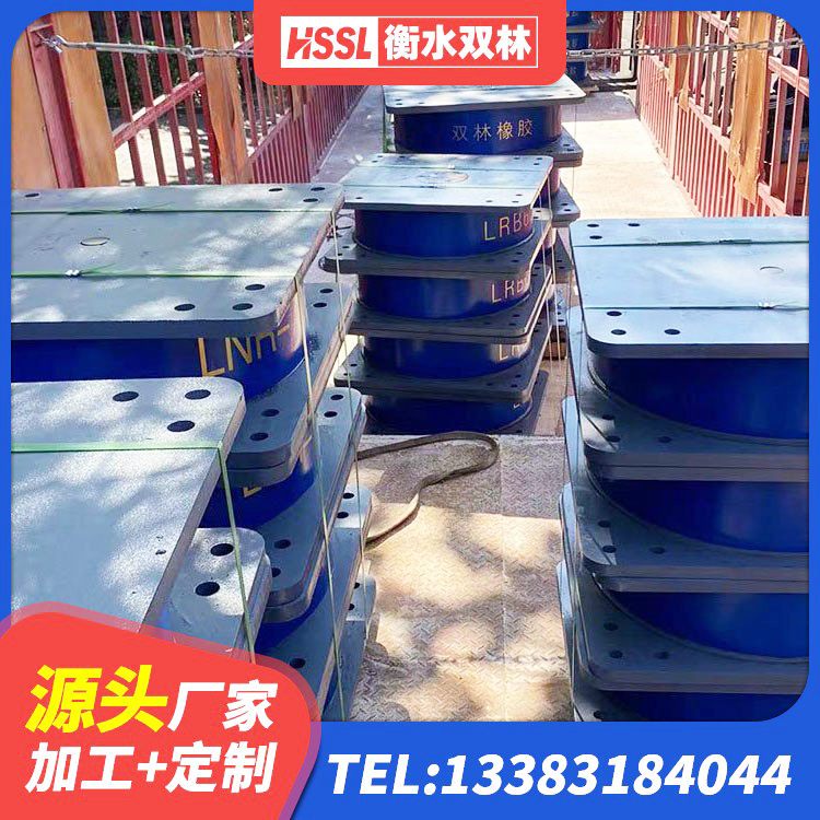 建华区楼房建筑抗震支座 建华区楼房抗震支座厂家 建华区隔震支座LNR源头工厂 建华区LRB1300铅芯隔震支座生产厂家 - 第5张