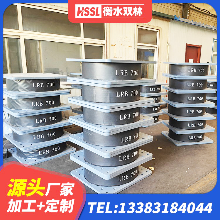 建华区楼房建筑抗震支座 建华区楼房抗震支座厂家 建华区隔震支座LNR源头工厂 建华区LRB1300铅芯隔震支座生产厂家 - 第4张