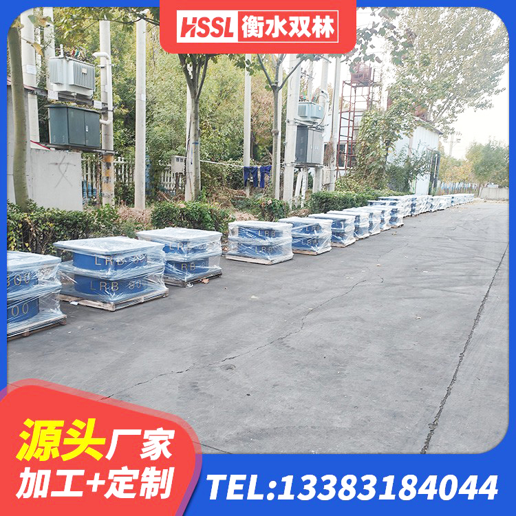建华区防震橡胶隔震支座源头工厂 建华区隔震减震支座源头工厂 建华区较高阻尼隔震支座什么价格 建华区LRB1400铅芯支座厂家电话 - 第5张