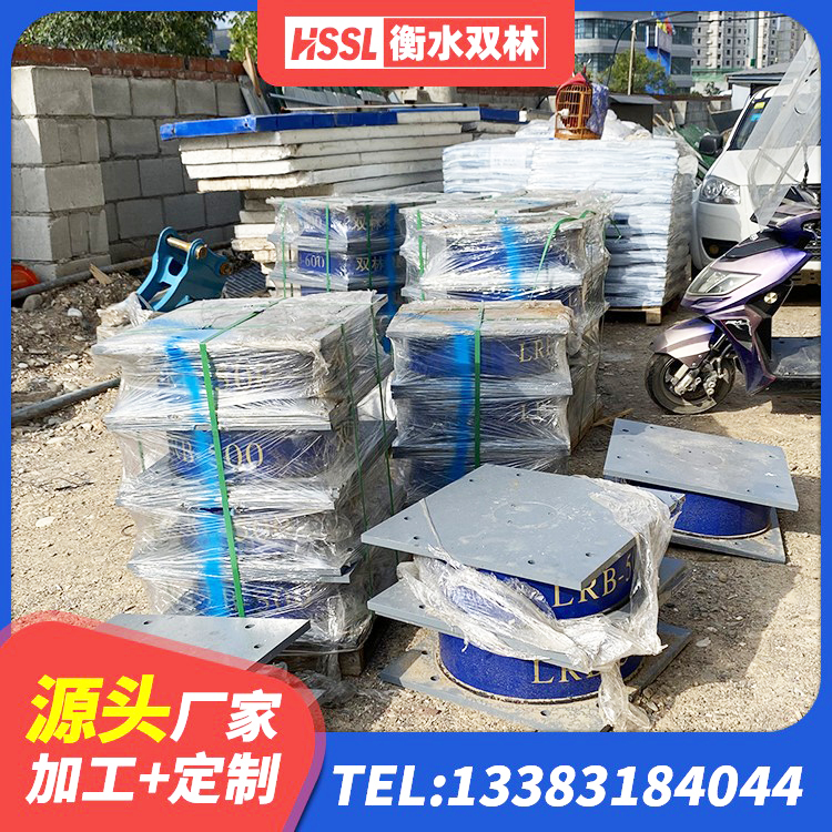 建华区LNR橡胶隔震支座D600厂家 建华区天然胶隔震支座 建华区建筑隔震支座价钱 建华区建筑铅芯隔震支座LRB厂家 - 第3张